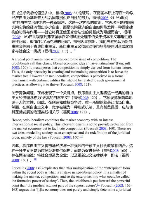 福柯的谱系学伦理学 迪米特里奥斯·莱斯 (中英对照电子书)
