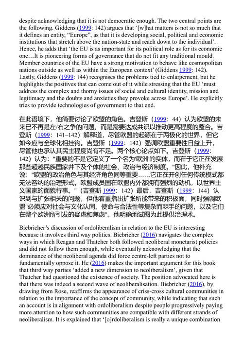 福柯的谱系学伦理学 迪米特里奥斯·莱斯 (中英对照电子书)