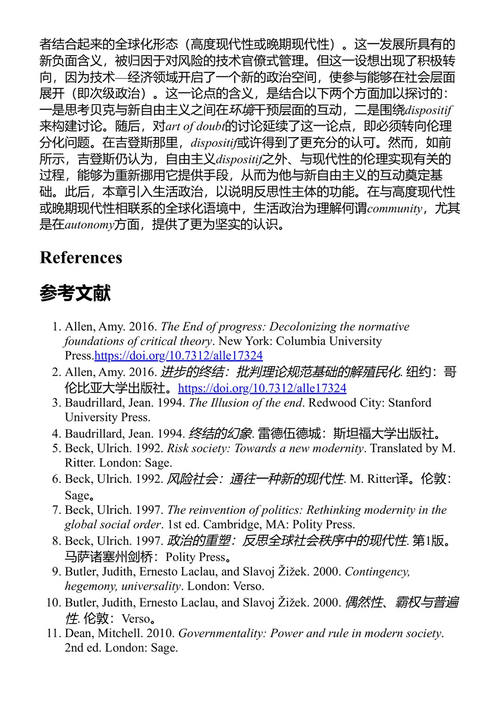 福柯的谱系学伦理学 迪米特里奥斯·莱斯 (中英对照电子书)