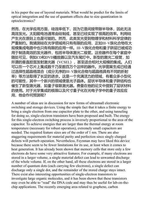 纳米科学与技术手册 (中英对照电子书)
