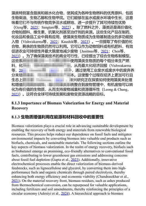 藻类生物修复:可持续解决方案、挑战与未来展望 拉汉·库马尔等 (中英对照电子书)