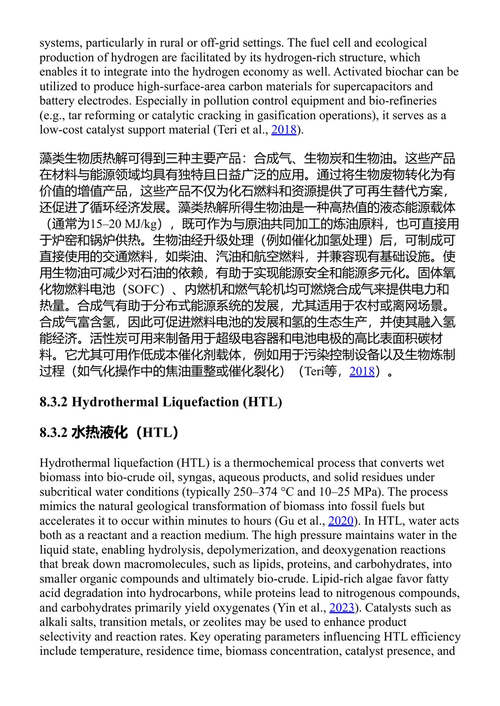 藻类生物修复:可持续解决方案、挑战与未来展望 拉汉·库马尔等 (中英对照电子书)