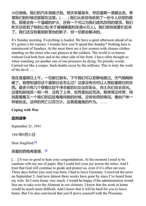 不情愿的同谋 康拉德·H·贾劳施 (中英对照电子书)