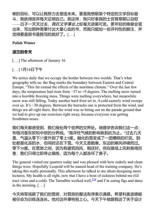 不情愿的同谋 康拉德·H·贾劳施 (中英对照电子书)