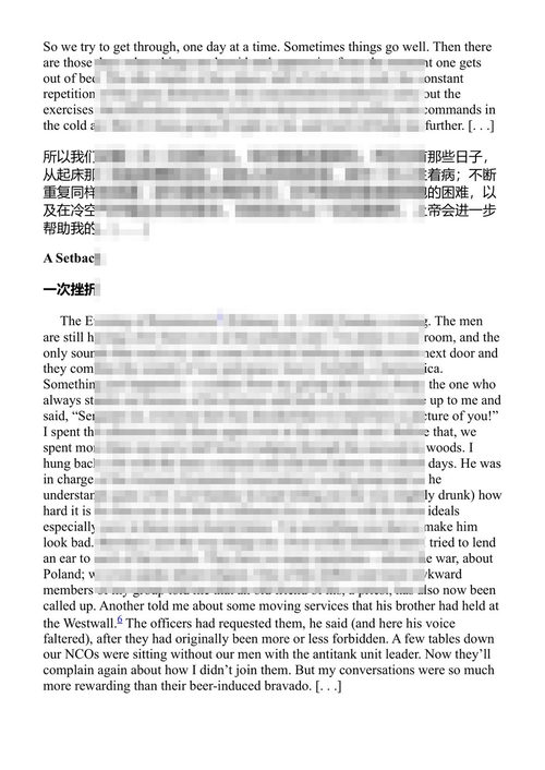不情愿的同谋 康拉德·H·贾劳施 (中英对照电子书)
