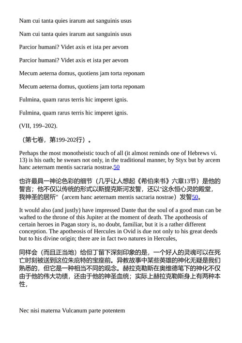 中世纪与文艺复兴文学研究 C.S.刘易斯 (中英对照电子书)
