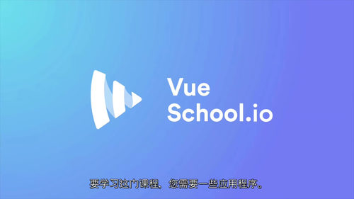 Vue.js 2025 全栈开发教程