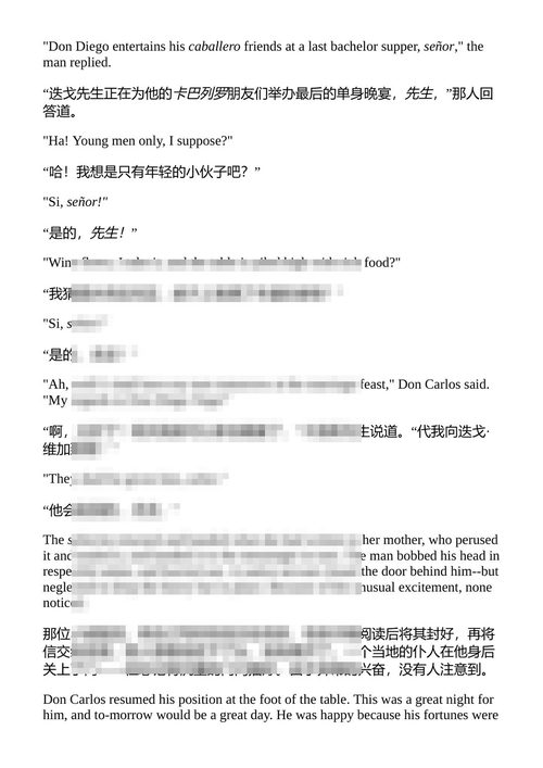 佐罗的进一步冒险 约翰斯顿·麦库利 (中英对照电子书)