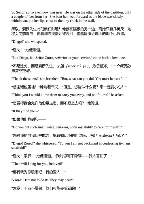 佐罗的进一步冒险 约翰斯顿·麦库利 (中英对照电子书)