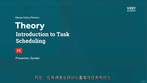 [中字] Django Celery 实战指南 - Pyth