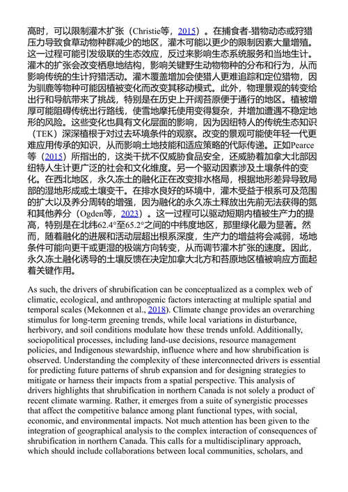 区域与城市变迁及地理信息系统与科学:加拿大北部分析 埃里克·瓦兹 (中英对照电子书)