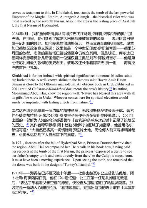 印度哈里发国 伊姆兰·穆拉 (中英对照电子书)