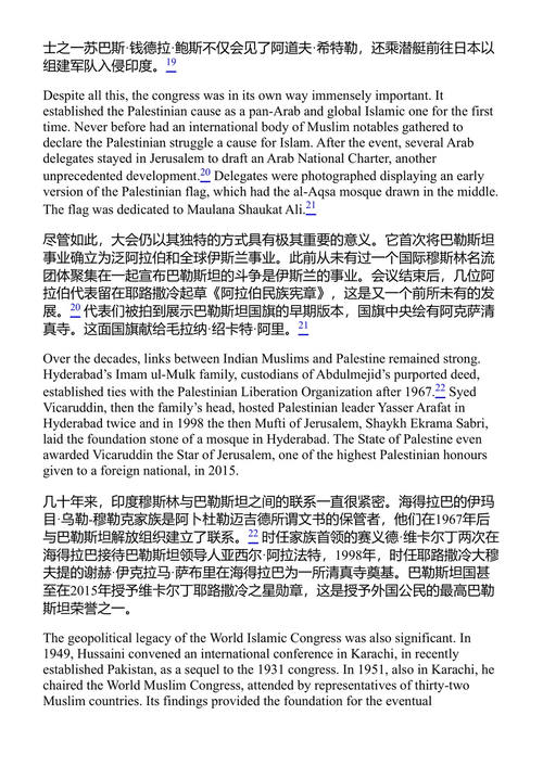 印度哈里发国 伊姆兰·穆拉 (中英对照电子书)