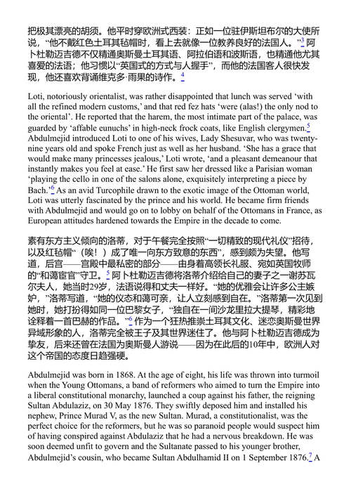印度哈里发国 伊姆兰·穆拉 (中英对照电子书)