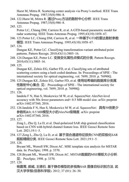 合成孔径雷达目标识别——有限训练数据条件下的理论与方法 王辰伟、裴继方、黄钰林 (中英对照电子书)