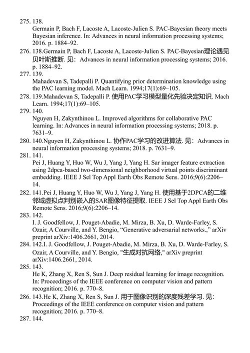 合成孔径雷达目标识别——有限训练数据条件下的理论与方法 王辰伟、裴继方、黄钰林 (中英对照电子书)