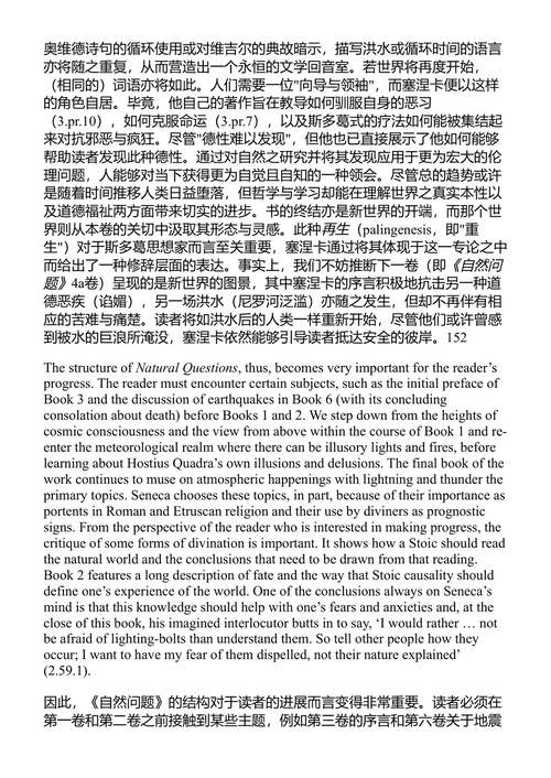 塞涅卡：入门指南 克里斯托弗·V·特里纳克蒂 (中英对照电子书)