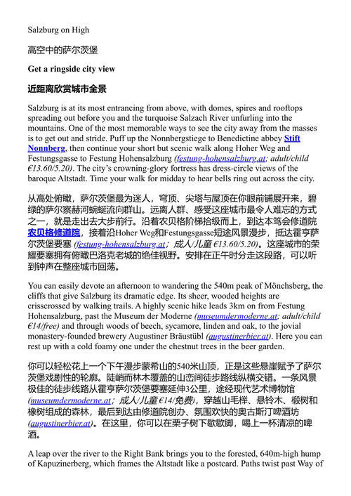 孤独星球·欧洲 孤独星球 (中英对照电子书)