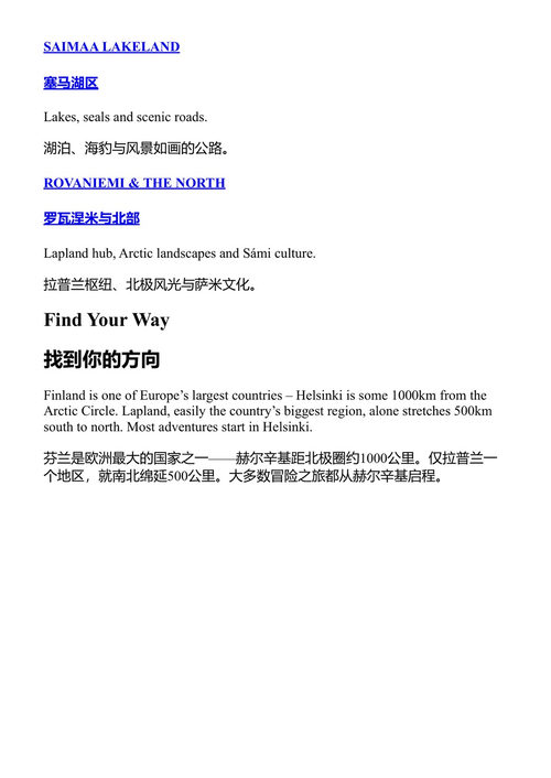 孤独星球·欧洲 孤独星球 (中英对照电子书)