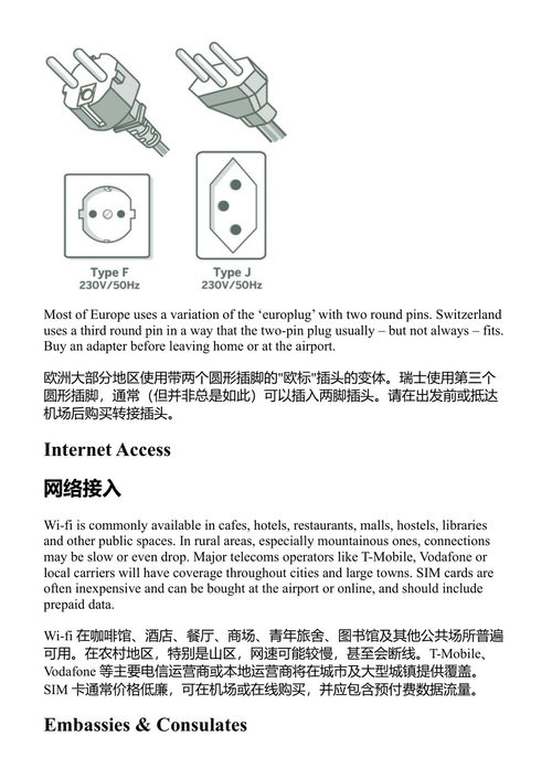 孤独星球中欧 孤独星球 (中英对照电子书)