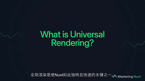 Nuxt 4 全栈开发实战教程