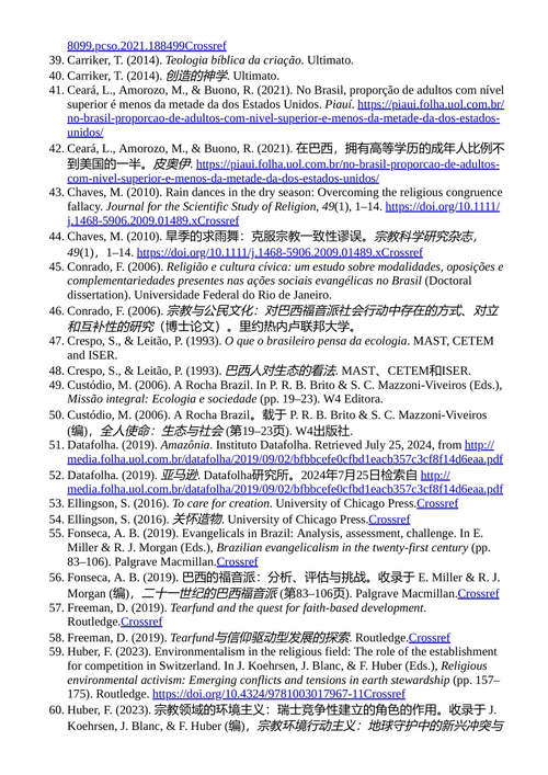 宗教绿色创新：技术、社区与可持续性 阿莱桑德拉·维图洛 亚历山德罗·萨乔罗 （中英对照电子书）