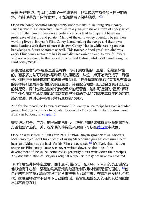 弗林特热狗 戴夫·利斯克 (中英对照电子书)