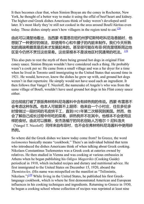 弗林特热狗 戴夫·利斯克 (中英对照电子书)