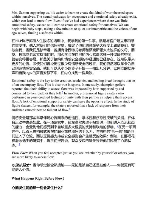 心流习惯 劳里·E·史密斯 (中英对照电子书)