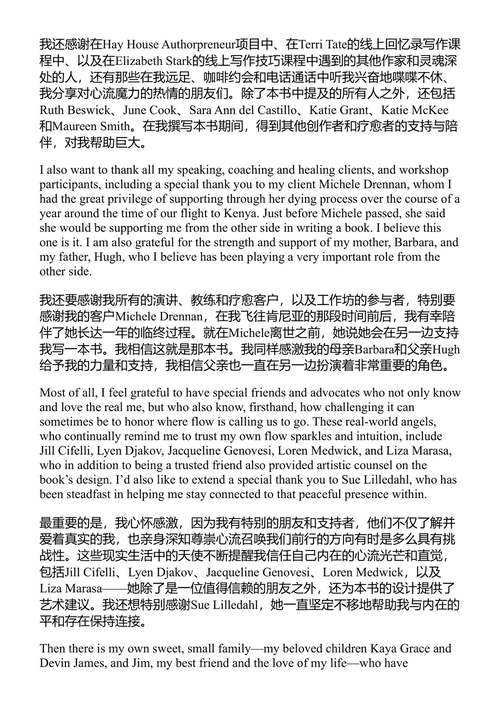 心流习惯 劳里·E·史密斯 (中英对照电子书)