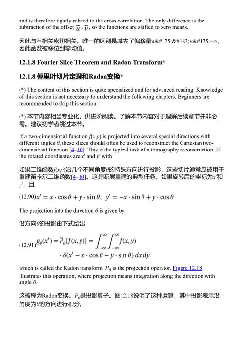 成像镜头设计:光学系统基础 赫伯特·格罗斯 (中英对照电子书)