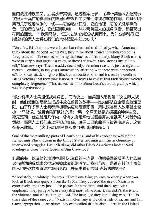 抵抗纳粹主义 卢克·贝里曼 (中英对照电子书)