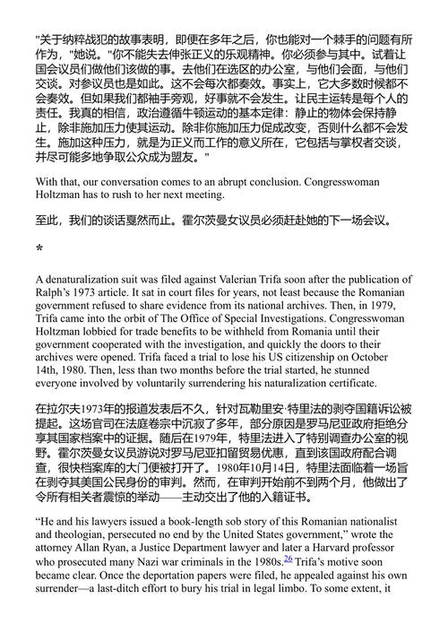 抵抗纳粹主义 卢克·贝里曼 (中英对照电子书)