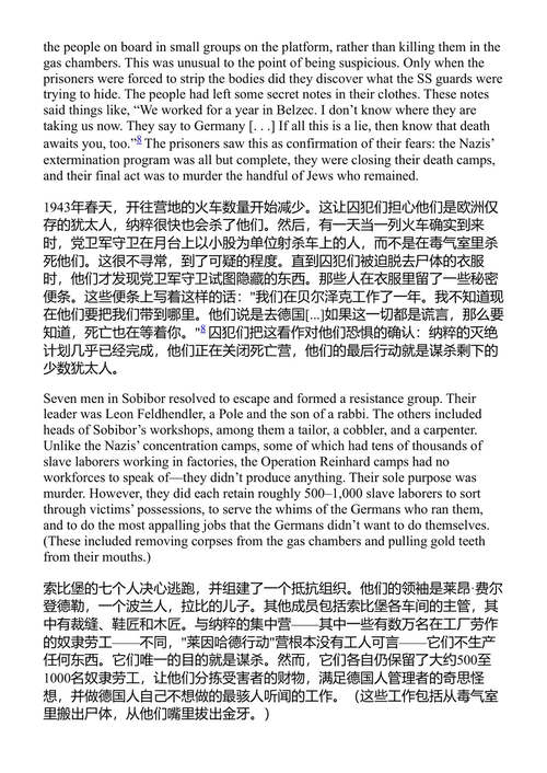 抵抗纳粹主义 卢克·贝里曼 (中英对照电子书)
