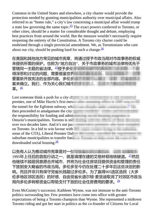 拯救多伦多 肯·格林伯格 安妮·戈尔登 （中英对照电子书）