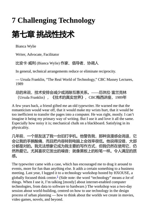 拯救多伦多 肯·格林伯格 安妮·戈尔登 （中英对照电子书）