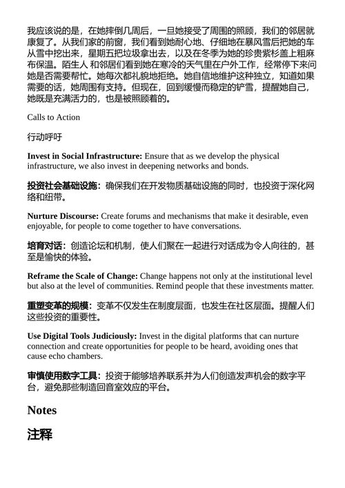 拯救多伦多 肯·格林伯格 安妮·戈尔登 （中英对照电子书）