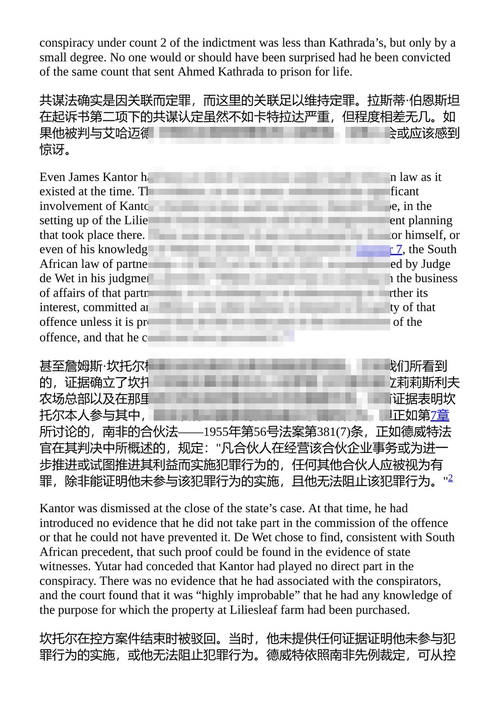 拯救曼德拉 肯尼斯·S.·布劳恩 （中英对照电子书）