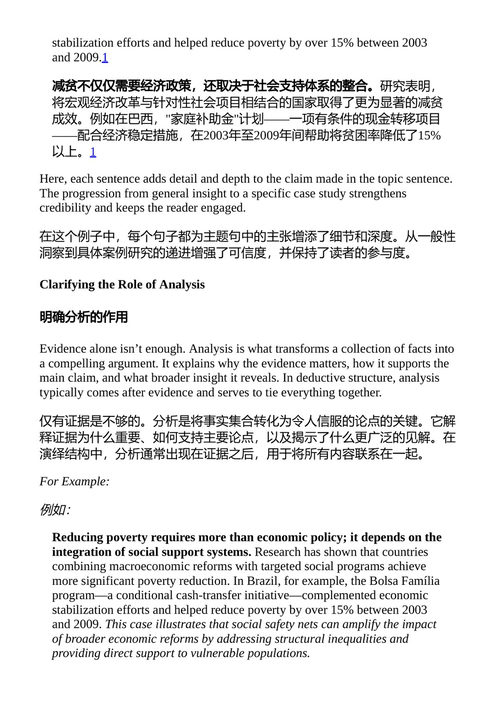 政策写作的力量：大卫·克里斯辛格教你写出真正有影响力的政策文件 （中英对照电子书）