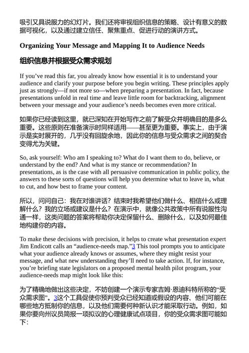 政策写作的力量：大卫·克里斯辛格教你写出真正有影响力的政策文件 （中英对照电子书）
