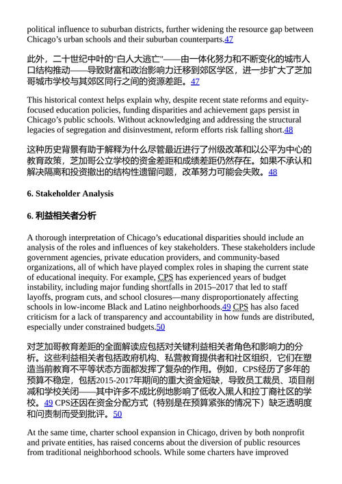 政策写作的力量：大卫·克里斯辛格教你写出真正有影响力的政策文件 （中英对照电子书）