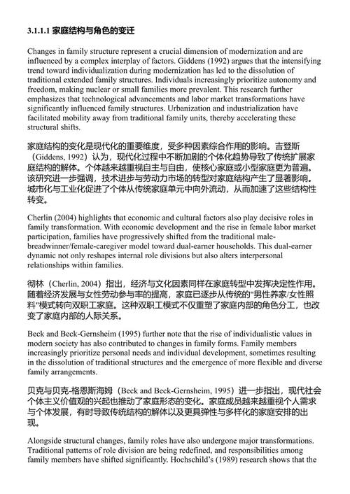 日本的社会孤立与老龄化：基于老年学伦理学的政策回应 柳敬昊 (中英对照电子书)