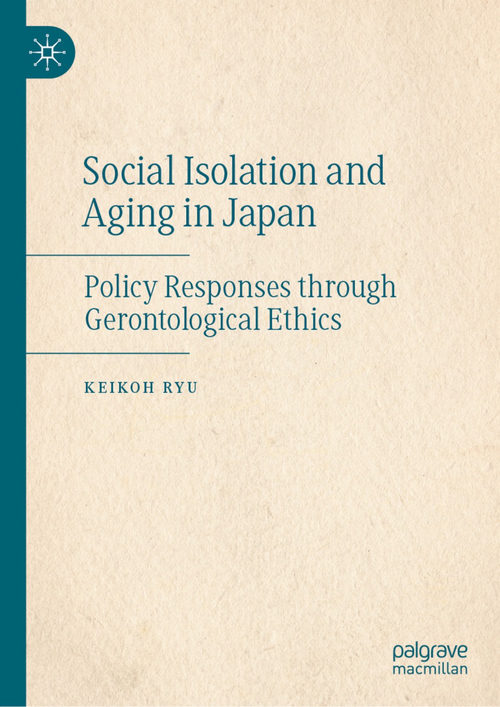 日本的社会孤立与老龄化：基于老年学伦理学的政策回应 柳敬昊 (中英对照电子书)