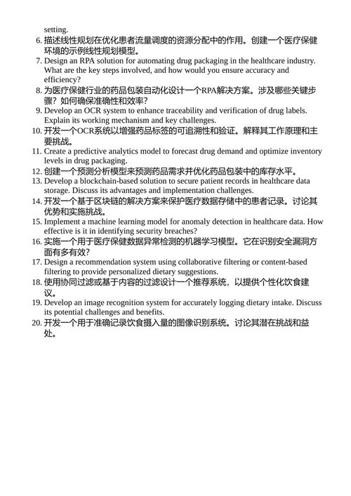 智能世界技术算法 苏曼·萨哈; 沙伊伦德拉·舒克拉 (中英对照电子书)