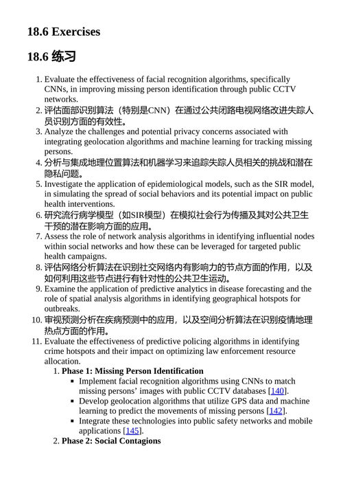 智能世界技术算法 苏曼·萨哈; 沙伊伦德拉·舒克拉 (中英对照电子书)