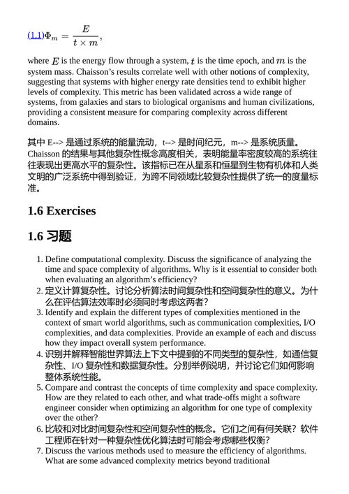 智能世界技术算法 苏曼·萨哈; 沙伊伦德拉·舒克拉 (中英对照电子书)