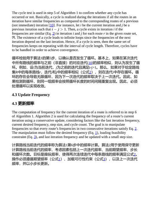 智能交通系统国际会议论文集 乔特斯纳·库马尔·曼达尔 (中英对照电子书)
