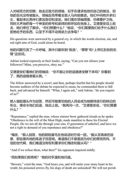 最后一人与悲情日记 玛丽·沃斯通克拉夫特·雪莱 (中英对照电子书)