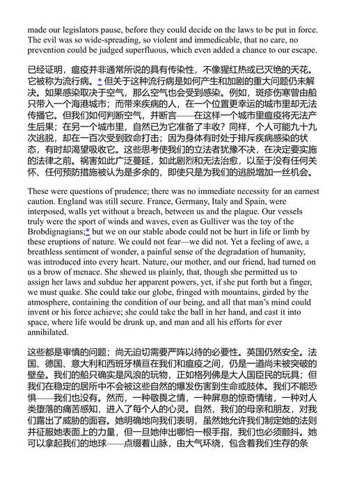 最后一人与悲情日记 玛丽·沃斯通克拉夫特·雪莱 (中英对照电子书)