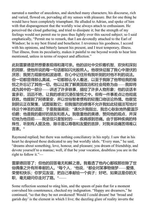 最后的人 玛丽·雪莱 (中英对照电子书)